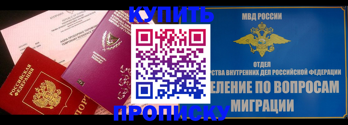 где прописаться в Жуковке